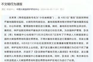 速归！本赛季周琦不在时 广东对手的篮下命中率为65.0%